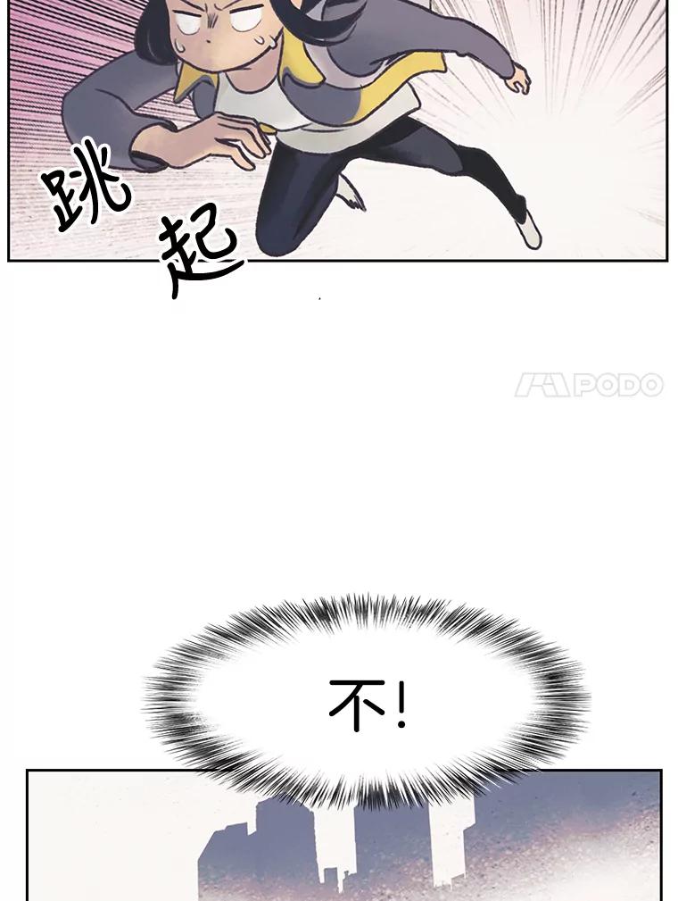 《欢迎收看书生秀》27.车祸 第18页