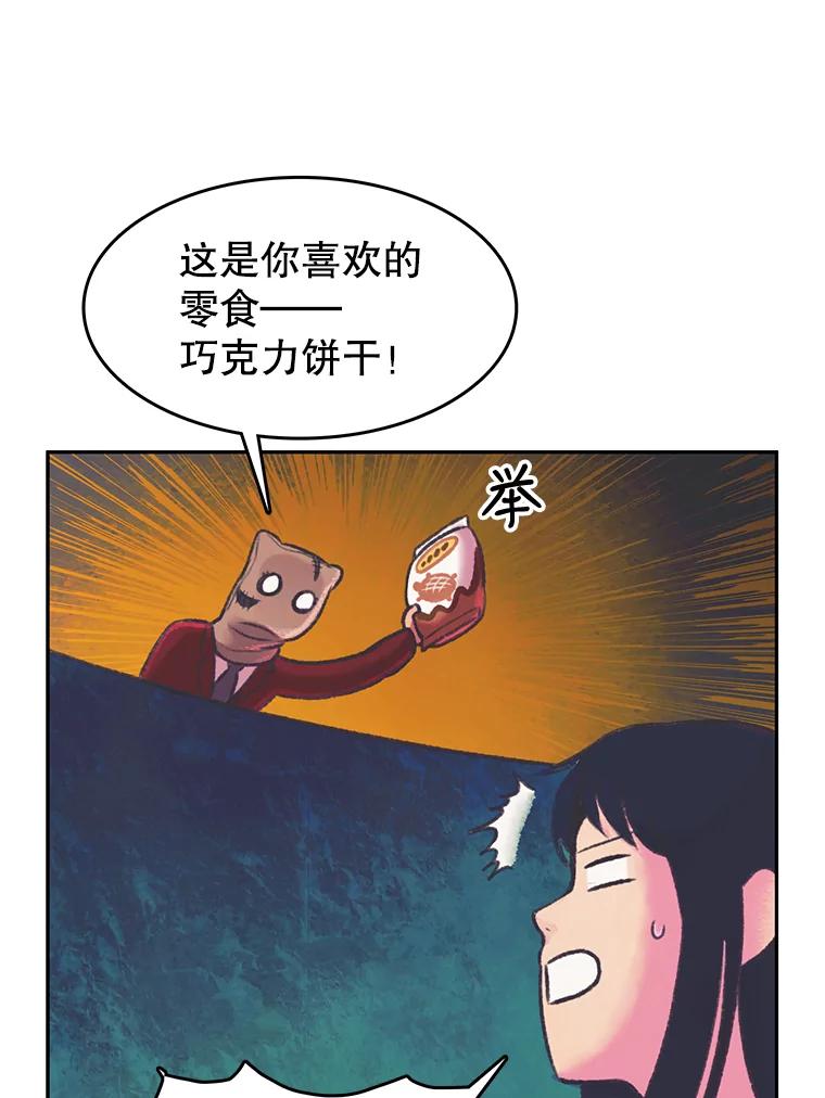 《欢迎收看书生秀》27.车祸 第35页