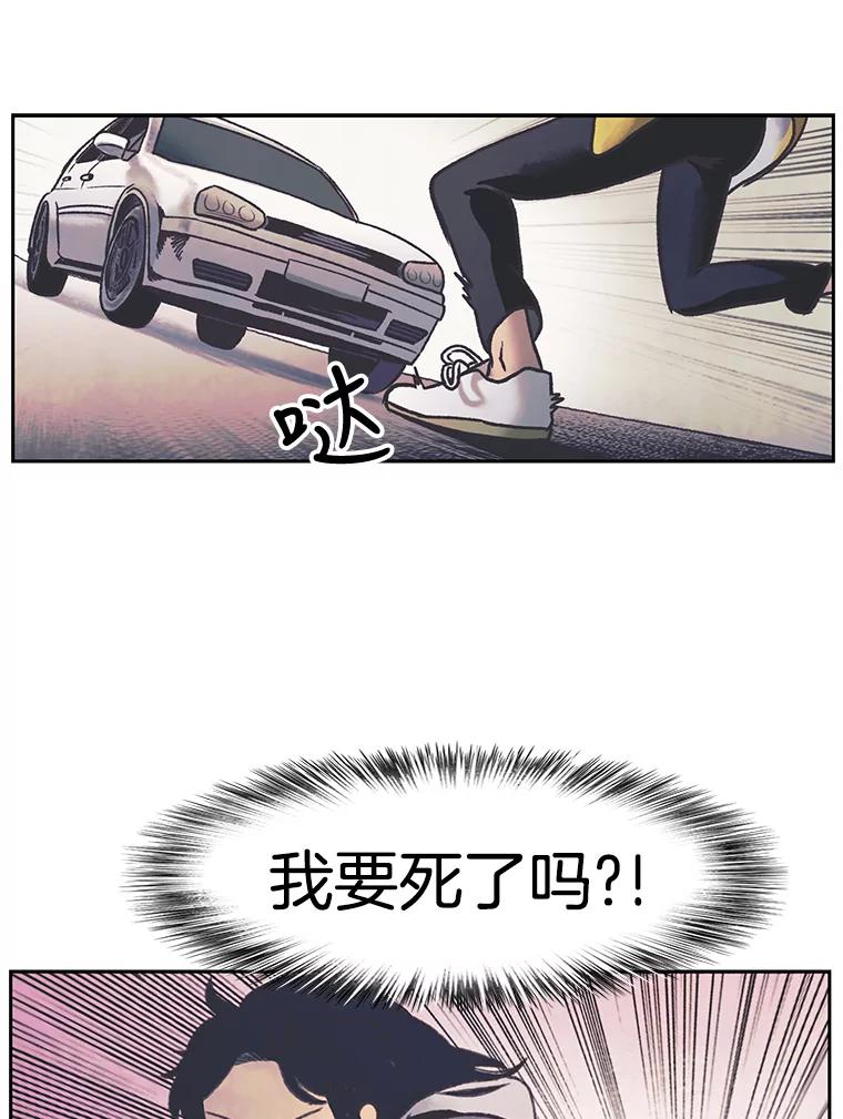 《欢迎收看书生秀》27.车祸 第17页