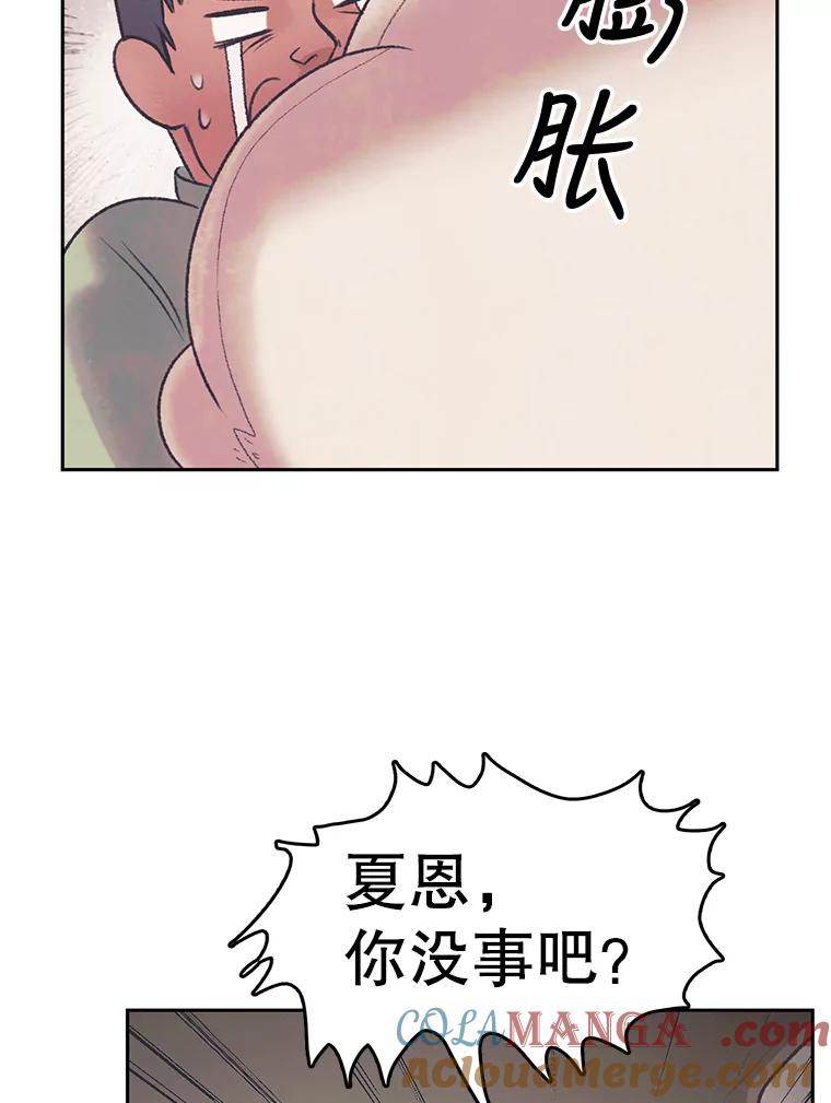 《欢迎收看书生秀》27.车祸 第25页