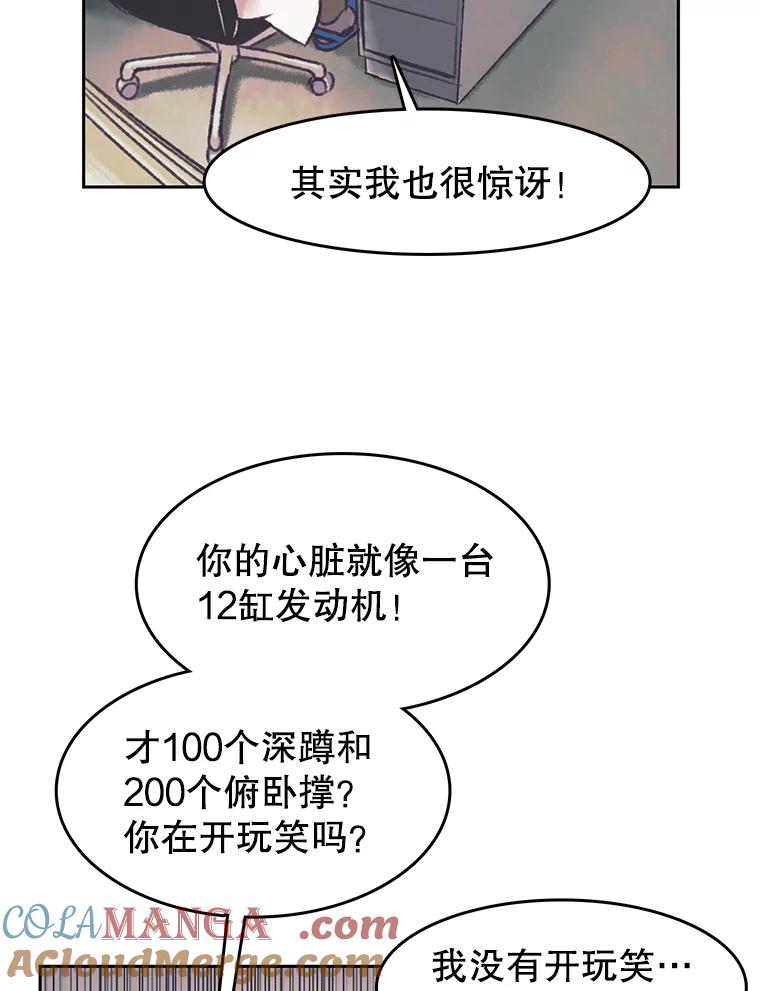 《欢迎收看书生秀》27.车祸 第55页