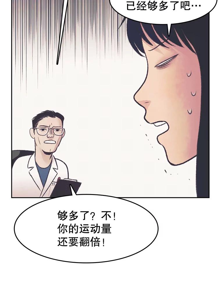 《欢迎收看书生秀》27.车祸 第56页