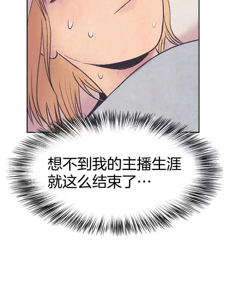 《欢迎收看书生秀》27.车祸 第69页