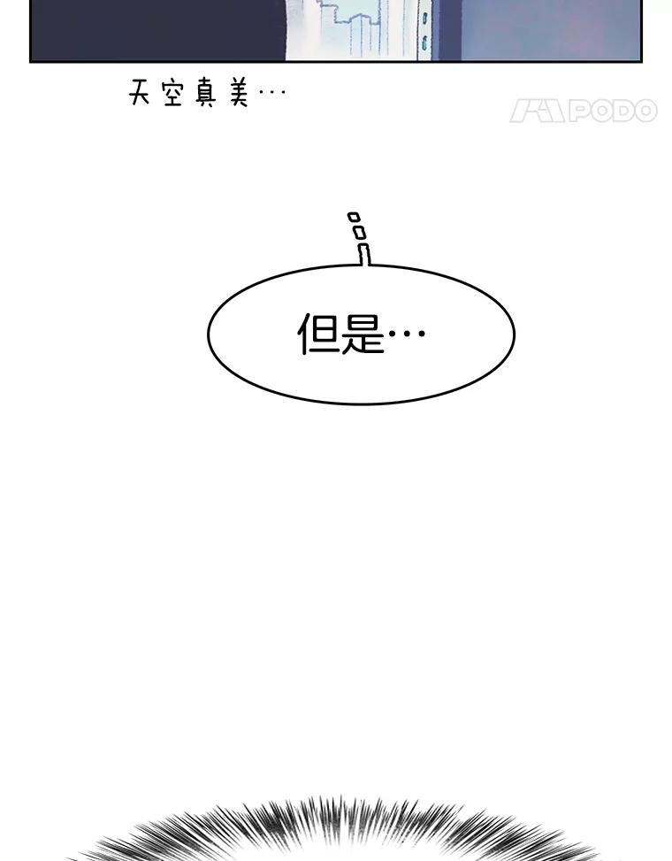 《欢迎收看书生秀》27.车祸 第5页