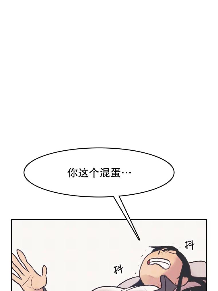 《欢迎收看书生秀》27.车祸 第39页