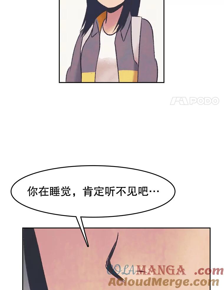 《欢迎收看书生秀》27.车祸 第73页