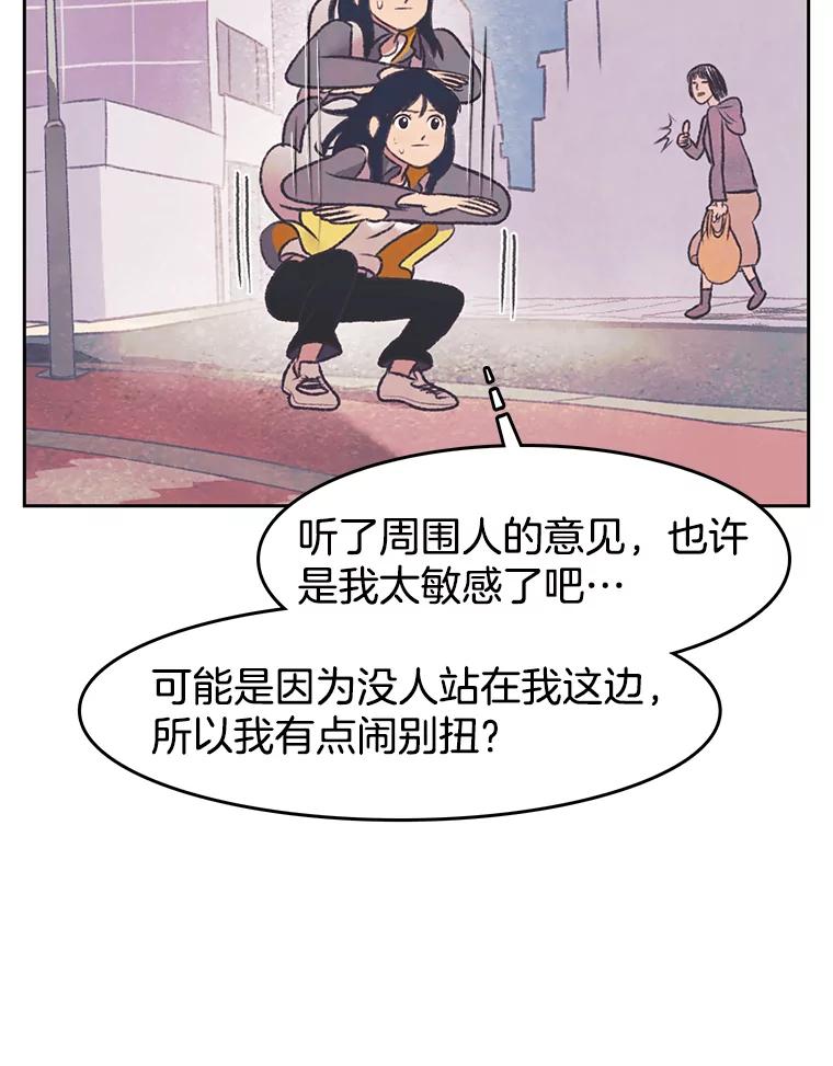 《欢迎收看书生秀》27.车祸 第9页