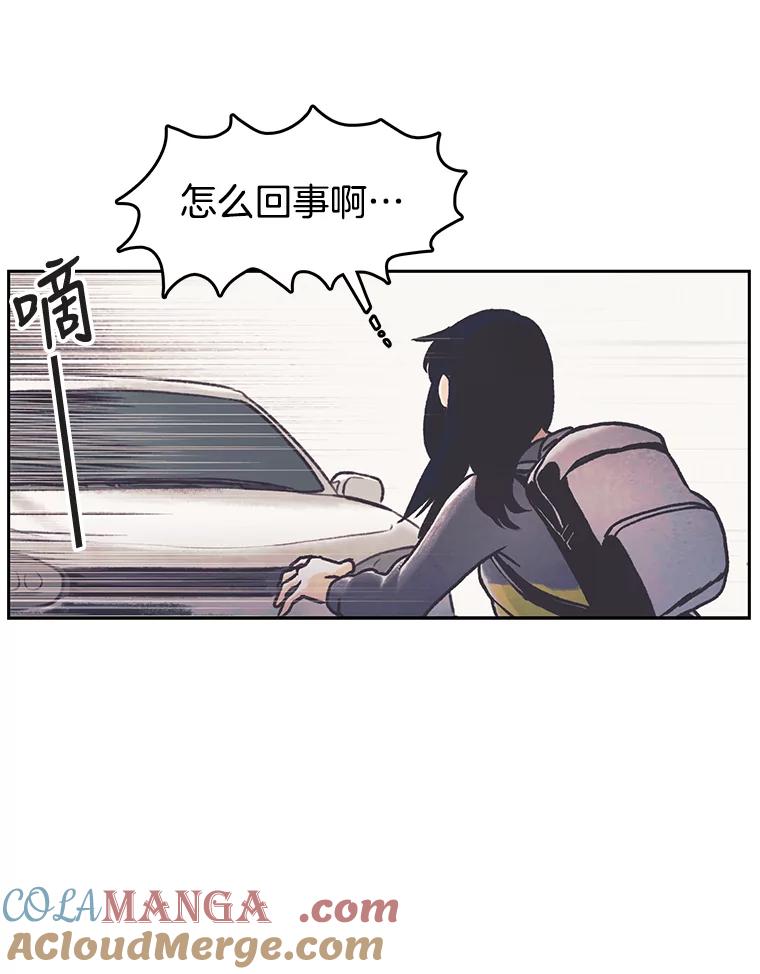 《欢迎收看书生秀》27.车祸 第16页