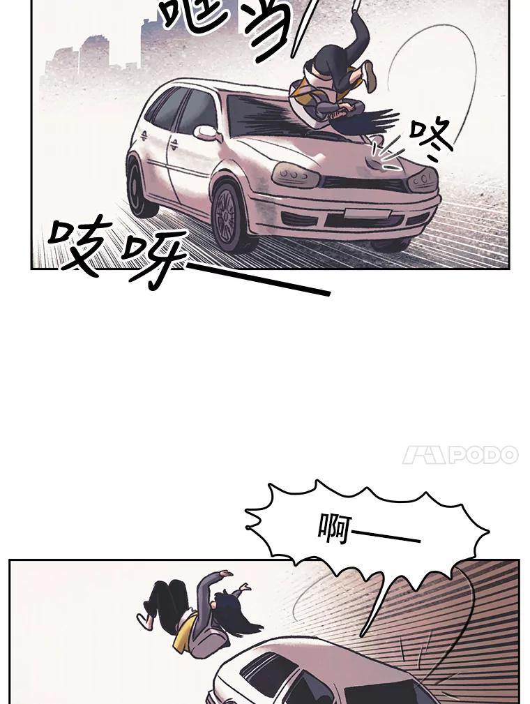 《欢迎收看书生秀》27.车祸 第21页