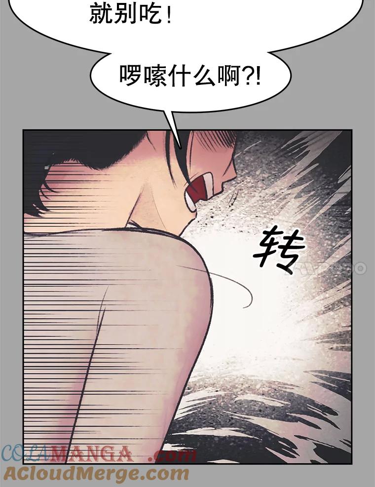 《欢迎收看书生秀》28.柔道之争 第7页