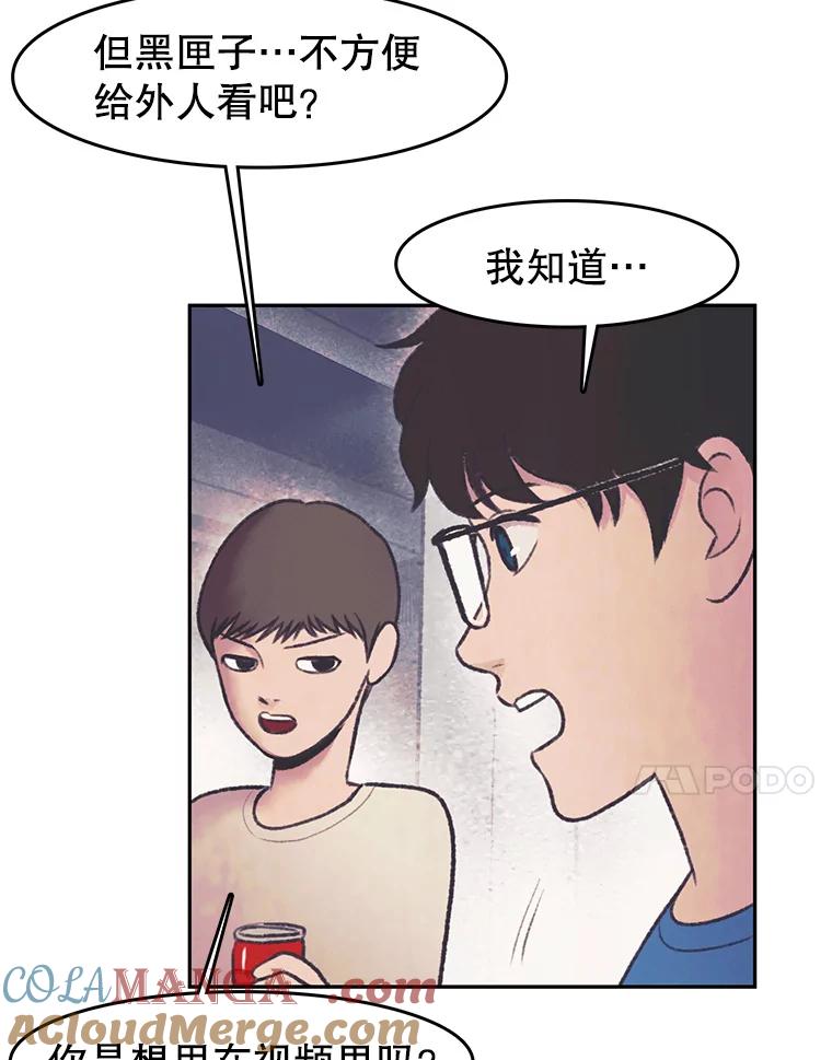 《欢迎收看书生秀》28.柔道之争 第64页