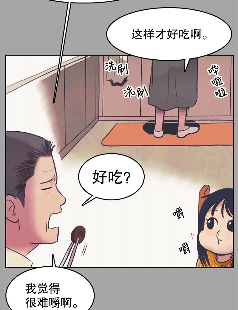 《欢迎收看书生秀》28.柔道之争 第3页