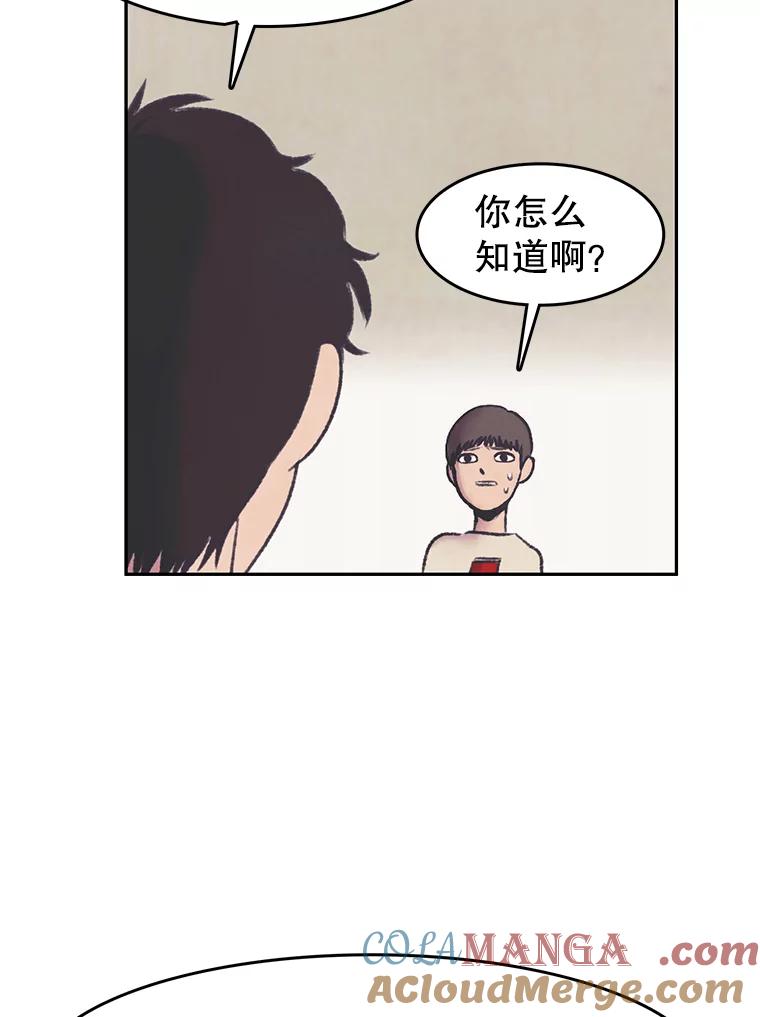 《欢迎收看书生秀》28.柔道之争 第79页