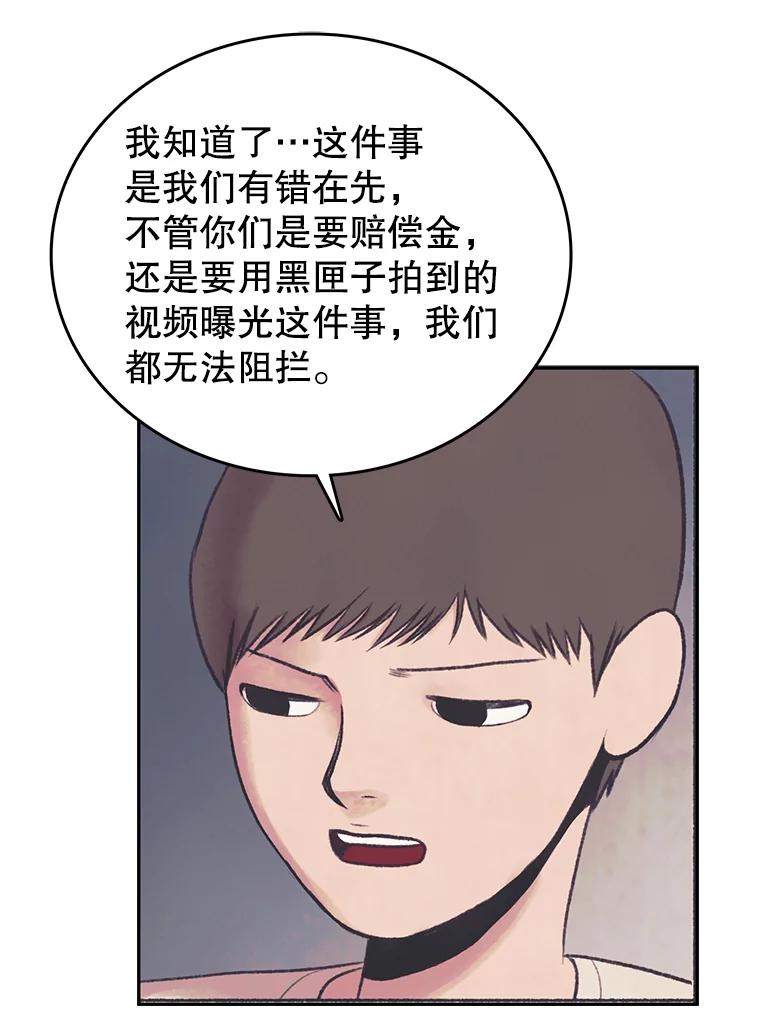 《欢迎收看书生秀》28.柔道之争 第69页