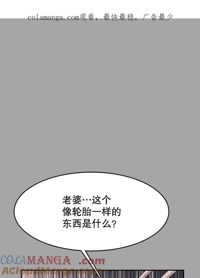 《欢迎收看书生秀》28.柔道之争 第1页