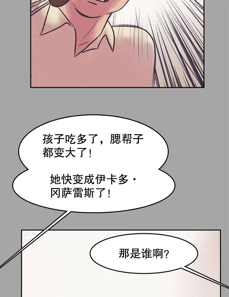 《欢迎收看书生秀》28.柔道之争 第5页