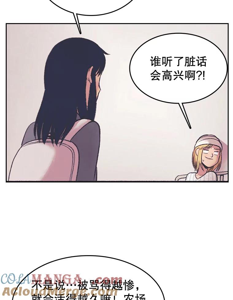 《欢迎收看书生秀》28.柔道之争 第43页