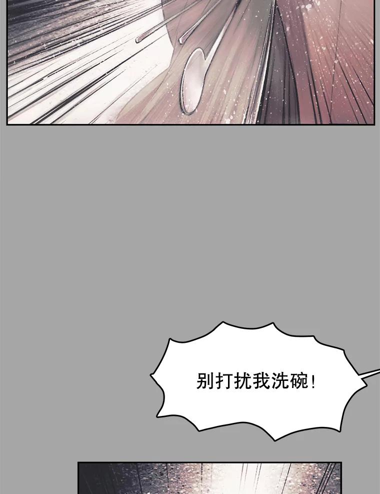 《欢迎收看书生秀》28.柔道之争 第9页