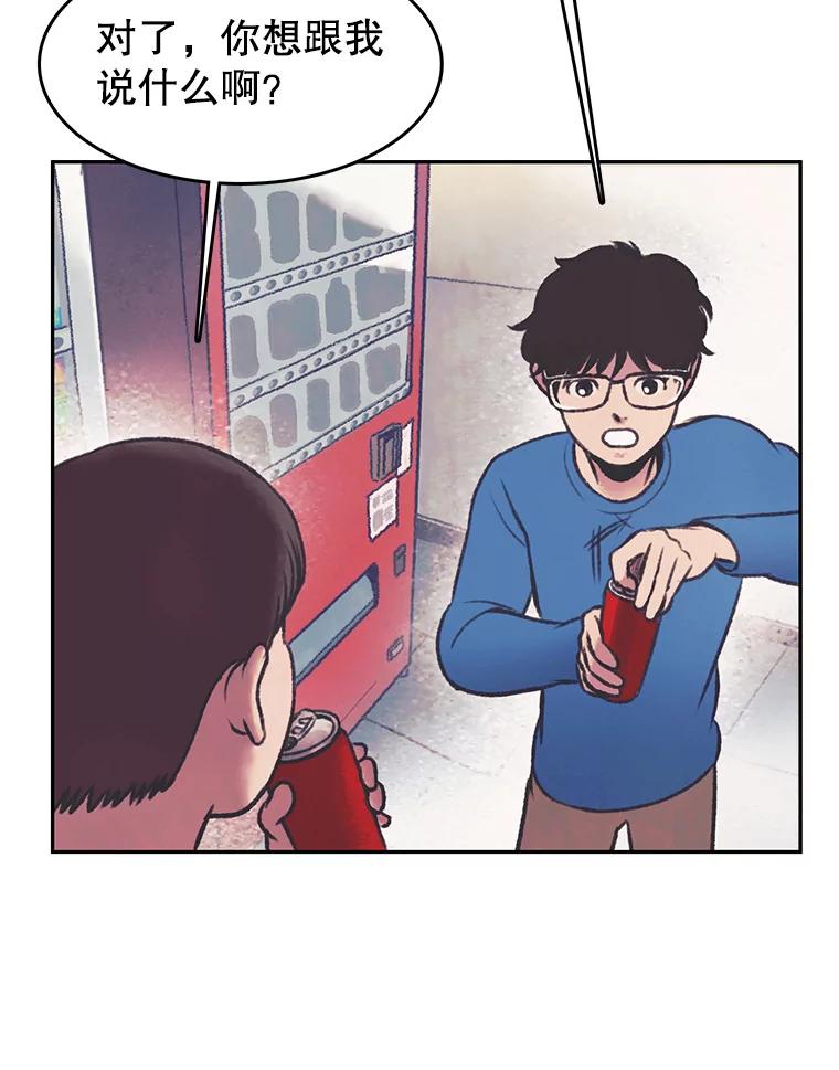 《欢迎收看书生秀》28.柔道之争 第59页