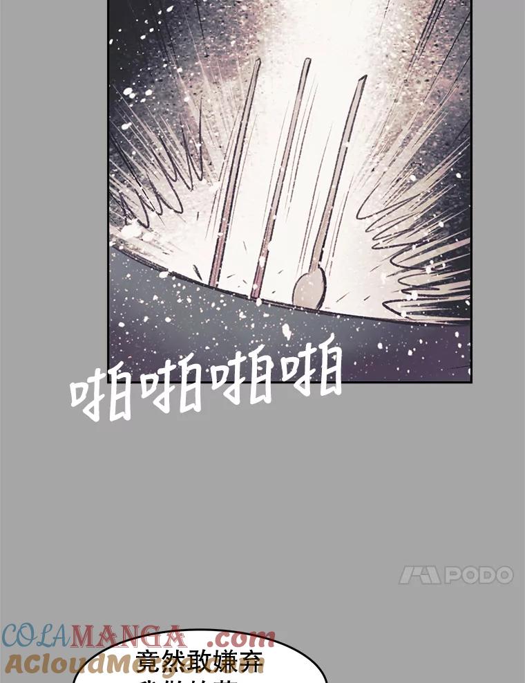 《欢迎收看书生秀》28.柔道之争 第10页