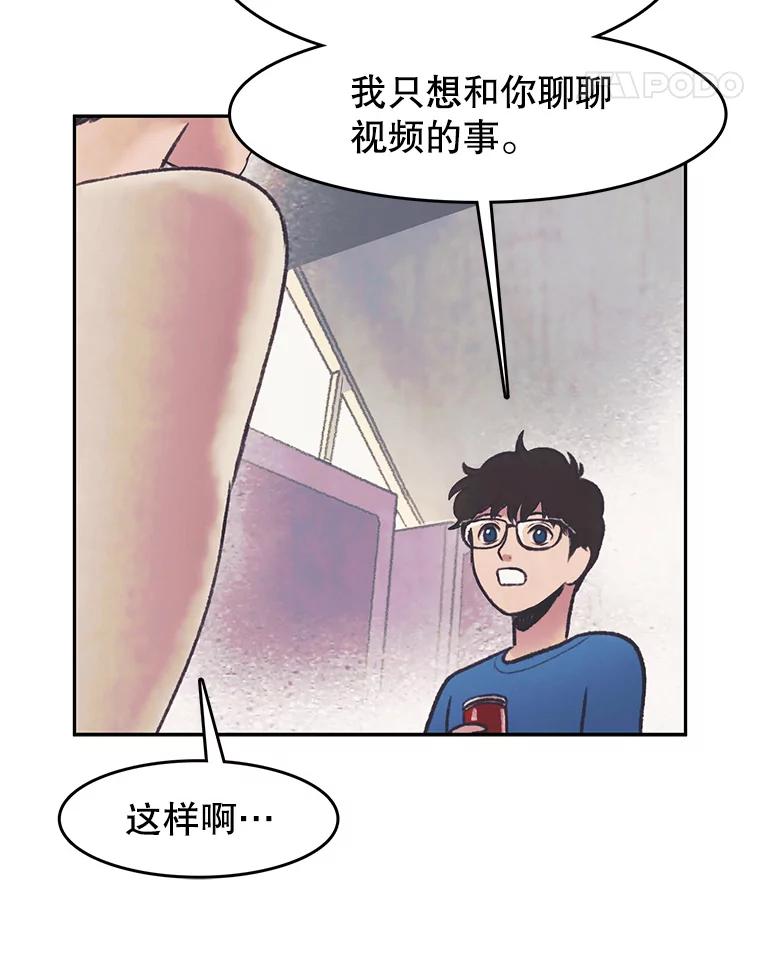 《欢迎收看书生秀》28.柔道之争 第68页