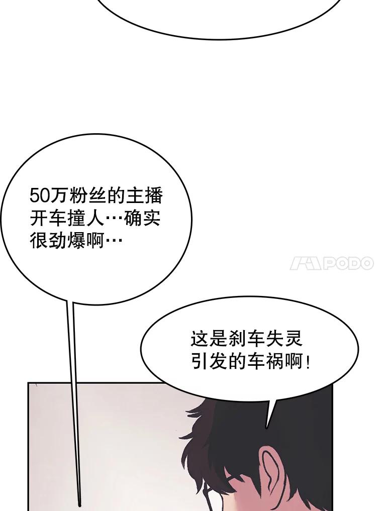 《欢迎收看书生秀》28.柔道之争 第74页