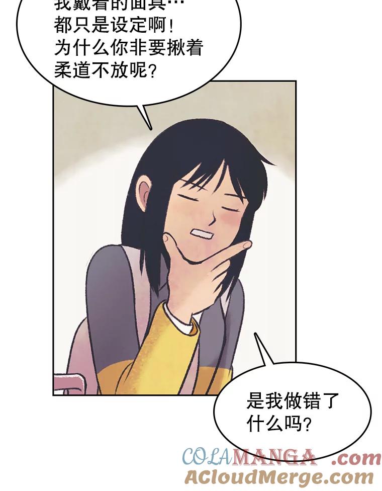 《欢迎收看书生秀》28.柔道之争 第34页
