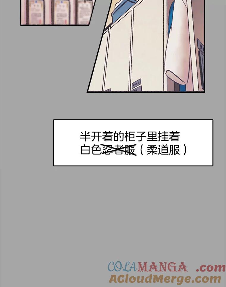 《欢迎收看书生秀》28.柔道之争 第25页