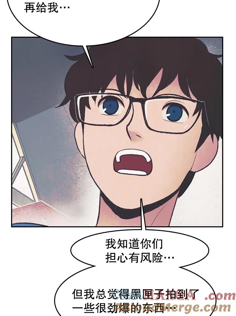 《欢迎收看书生秀》28.柔道之争 第73页