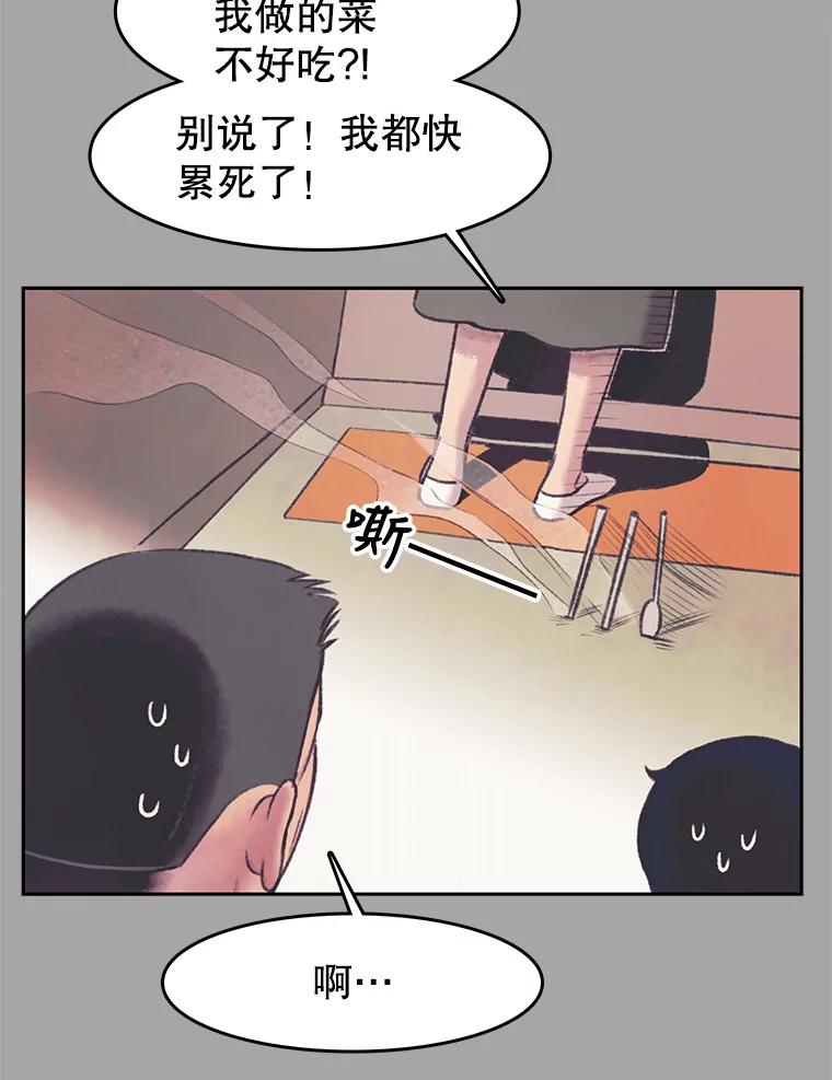 《欢迎收看书生秀》28.柔道之争 第11页