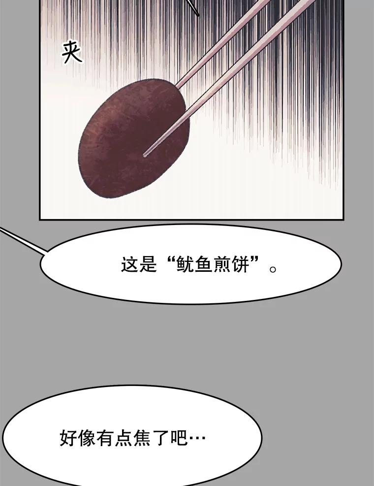 《欢迎收看书生秀》28.柔道之争 第2页