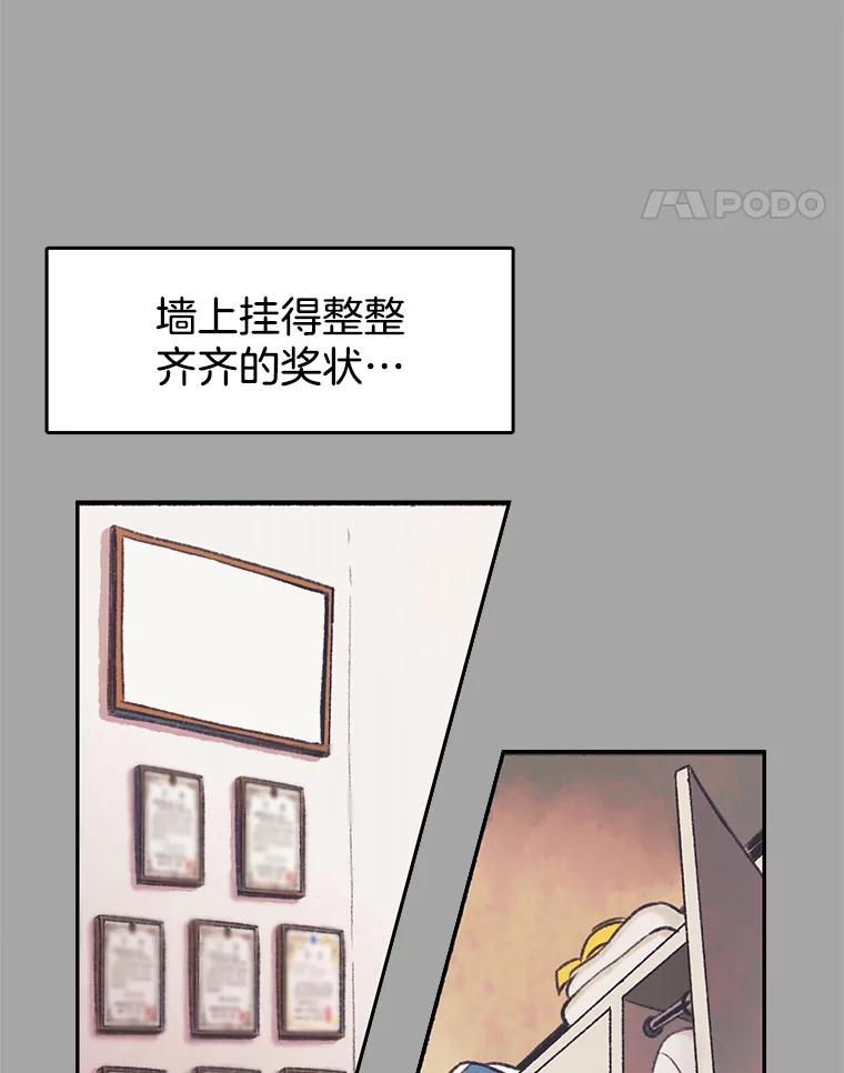 《欢迎收看书生秀》28.柔道之争 第24页