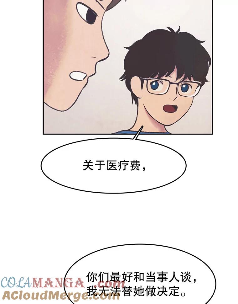 《欢迎收看书生秀》28.柔道之争 第67页