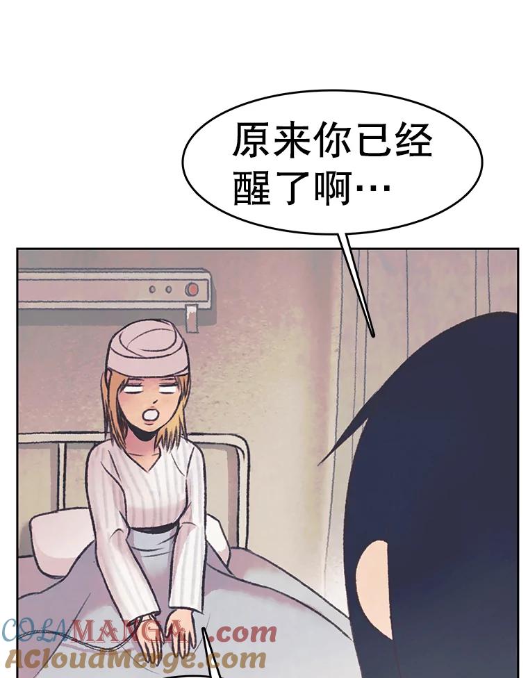 《欢迎收看书生秀》28.柔道之争 第37页