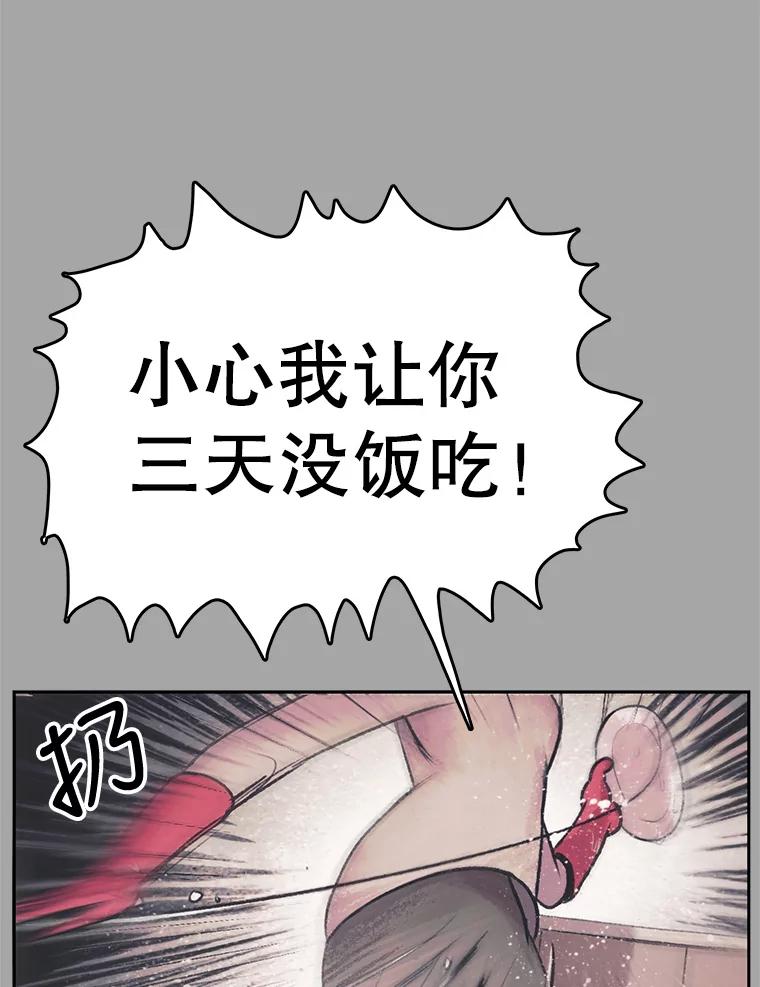《欢迎收看书生秀》28.柔道之争 第8页