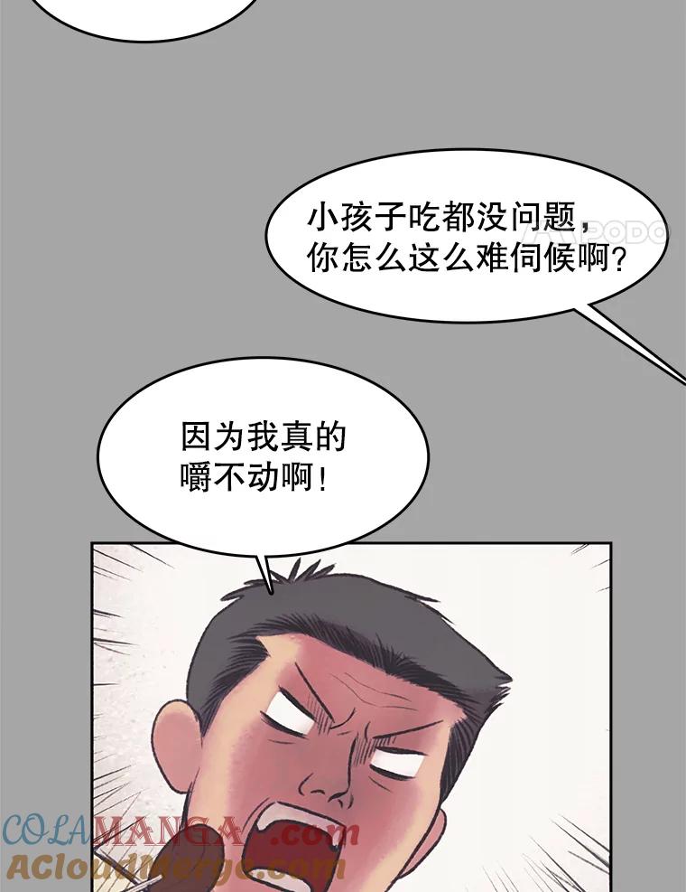 《欢迎收看书生秀》28.柔道之争 第4页