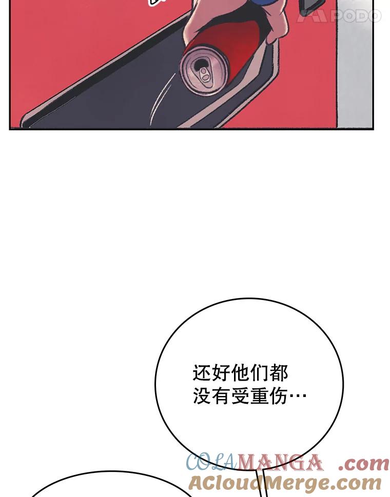 《欢迎收看书生秀》28.柔道之争 第58页