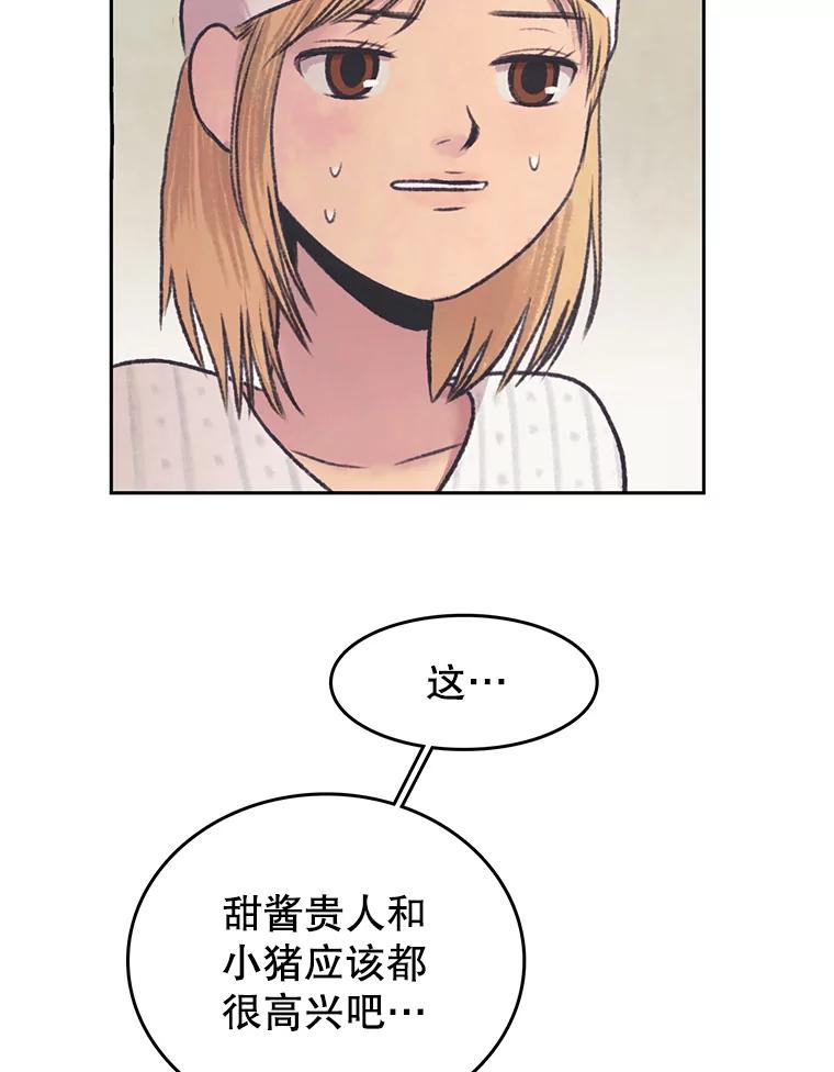《欢迎收看书生秀》28.柔道之争 第42页