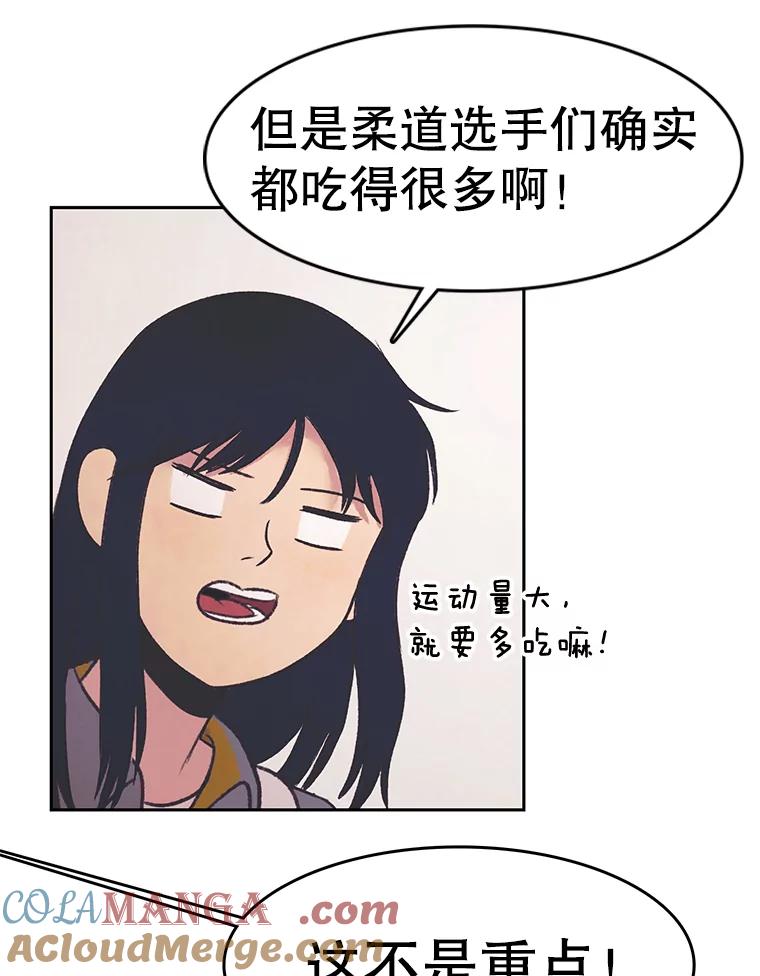 《欢迎收看书生秀》28.柔道之争 第40页