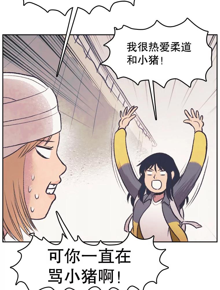 《欢迎收看书生秀》28.柔道之争 第50页