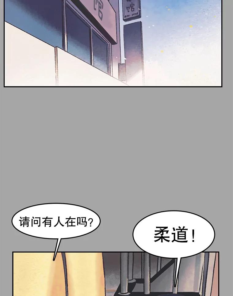 《欢迎收看书生秀》28.柔道之争 第21页
