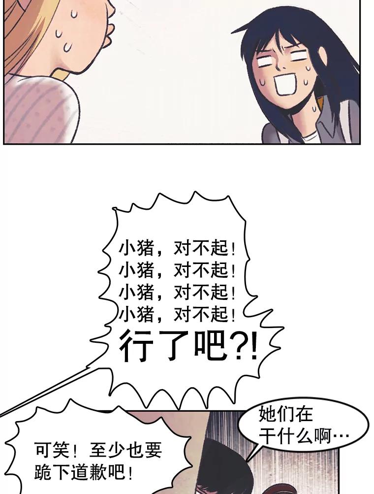 《欢迎收看书生秀》28.柔道之争 第53页