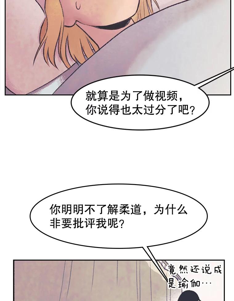 《欢迎收看书生秀》28.柔道之争 第32页