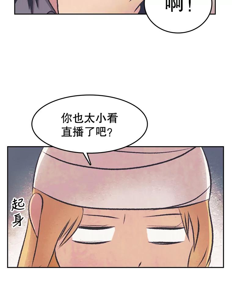 《欢迎收看书生秀》28.柔道之争 第36页
