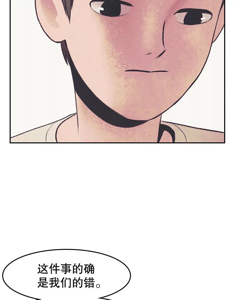 《欢迎收看书生秀》28.柔道之争 第63页
