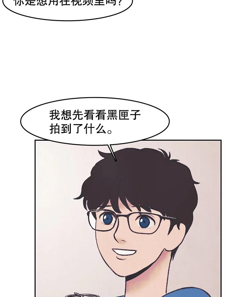 《欢迎收看书生秀》28.柔道之争 第65页