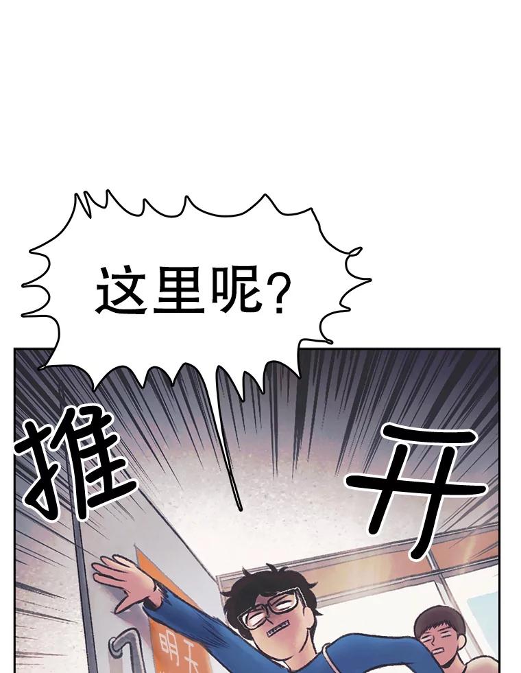 《欢迎收看书生秀》29.惊人之举 第74页