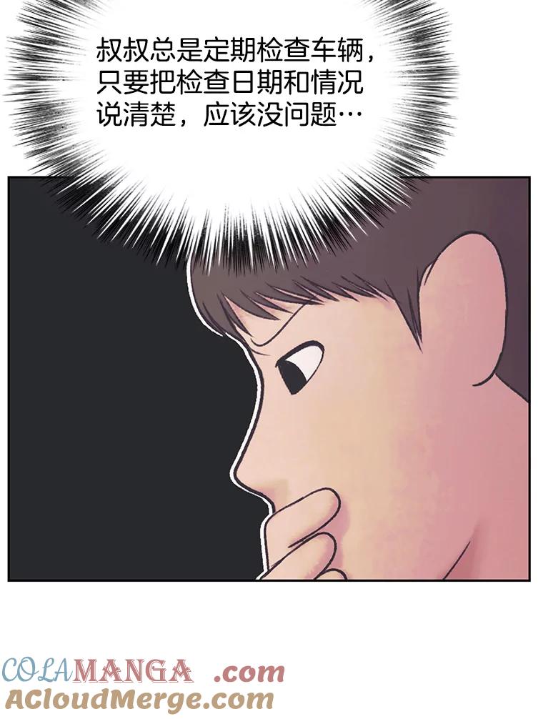 《欢迎收看书生秀》29.惊人之举 第34页