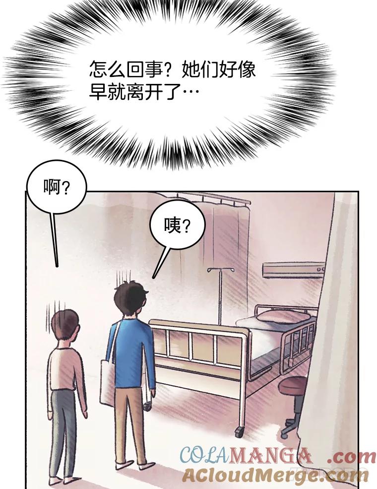《欢迎收看书生秀》29.惊人之举 第55页