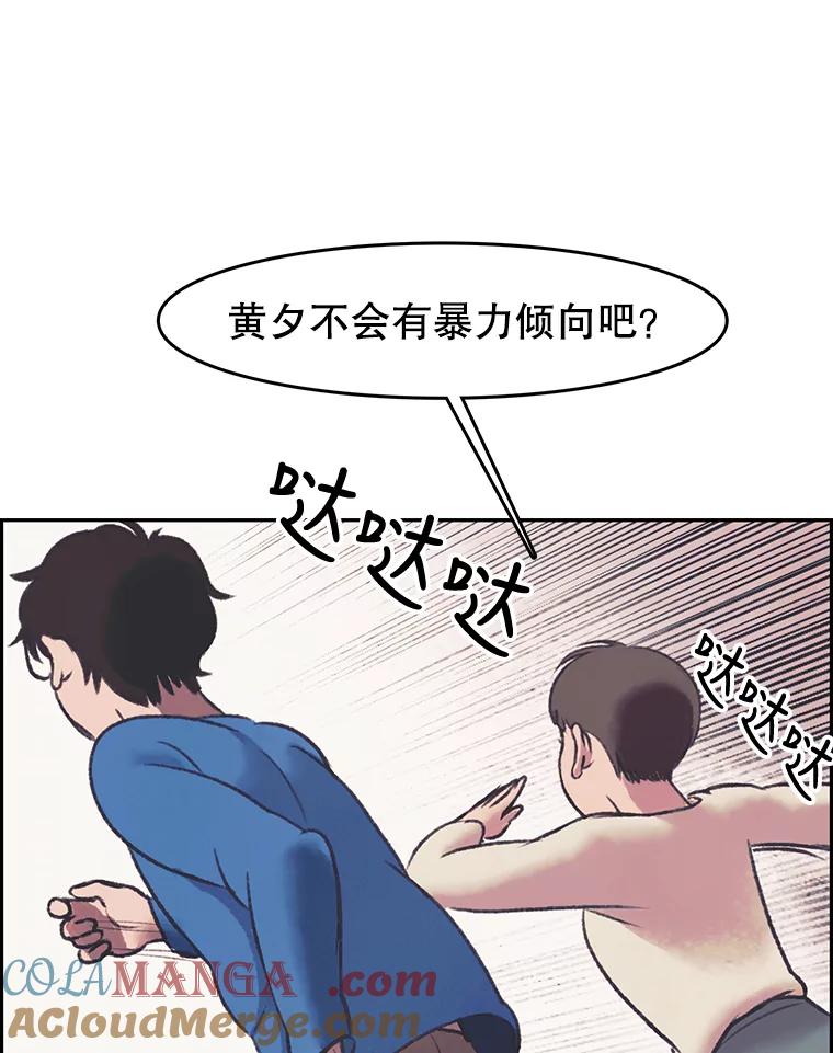 《欢迎收看书生秀》29.惊人之举 第67页